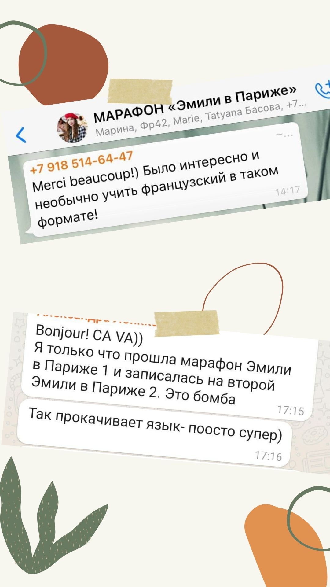 МАРАФОН ПО ФРАНЦУЗСКОМУ ЯЗЫКУ 