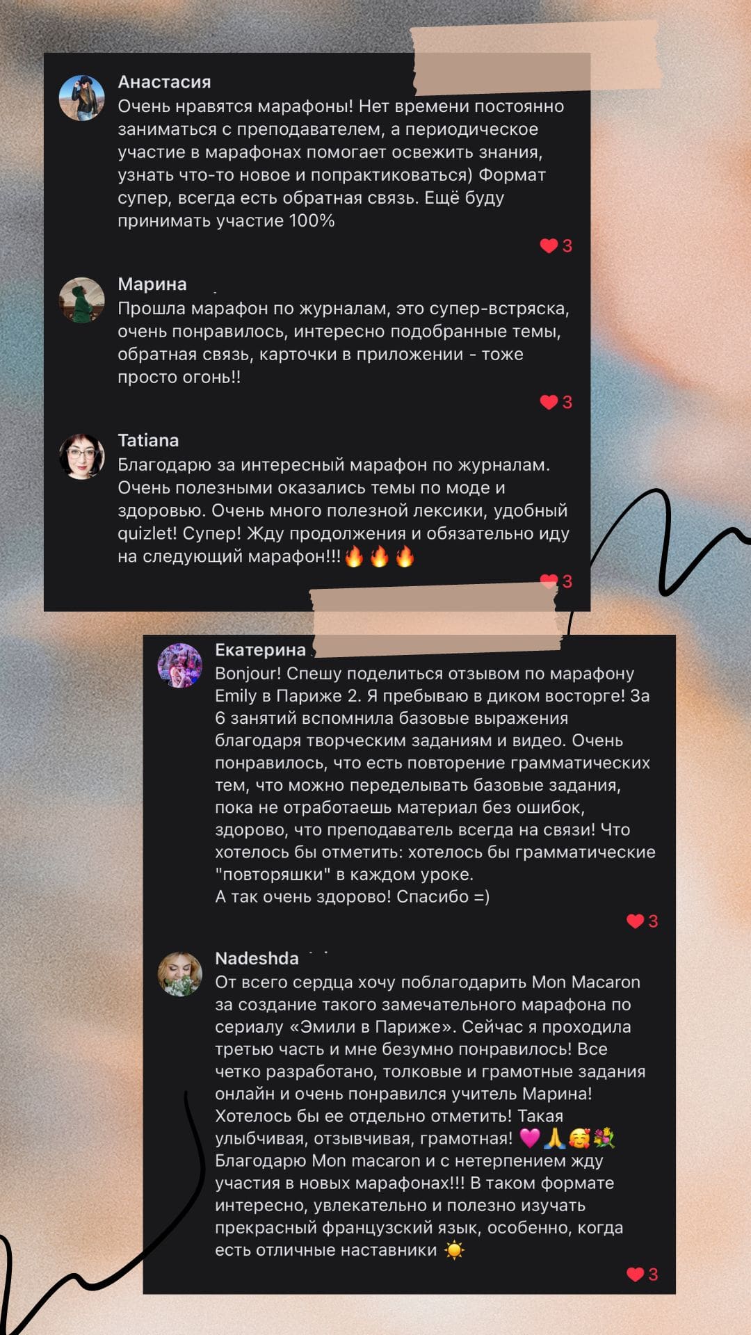 Марафон по французскому языку о моде